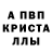 Первитин Methamphetamine ASAP YAMS