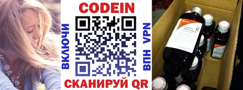 где найти   Полесск  Кодеин Purple Drank 