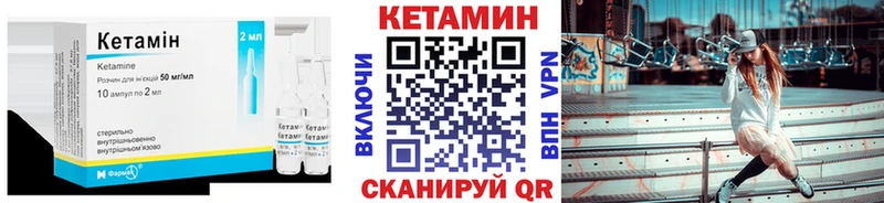 гидра зеркало  Полесск  Кетамин VHQ 