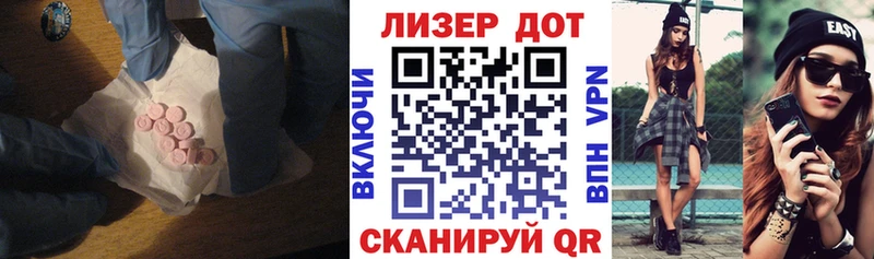 Лсд 25 экстази кислота  Полесск 
