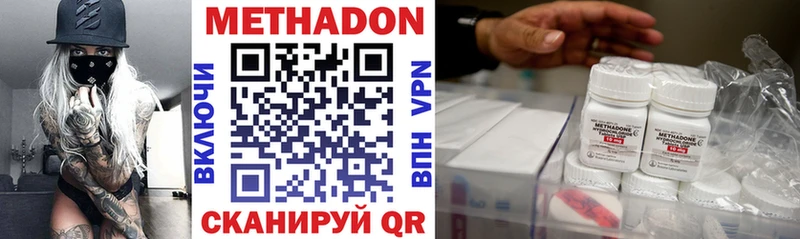 МЕТАДОН methadone Полесск