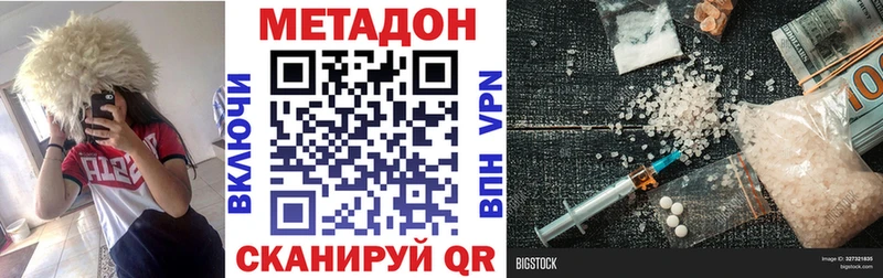 наркота  Полесск  OMG как войти  Метадон мёд 